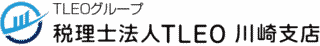 税理士法人TLEO　川崎支店